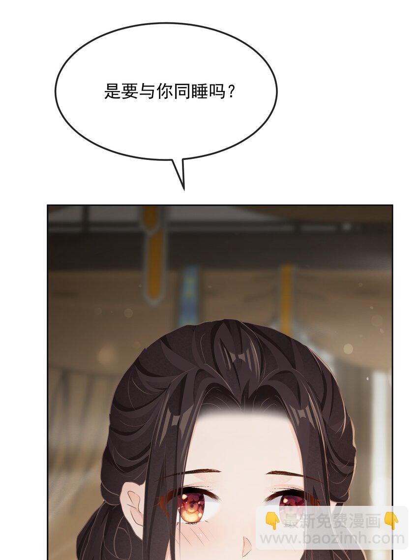 第30话 同眠-第30话