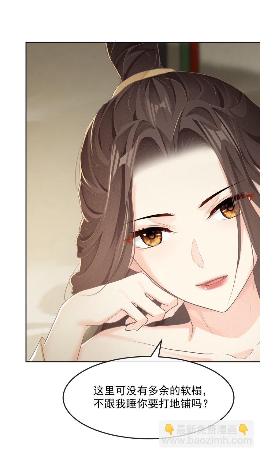 第30话 同眠-第30话