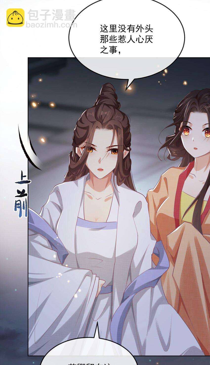 第四章 扇扇子-第4话