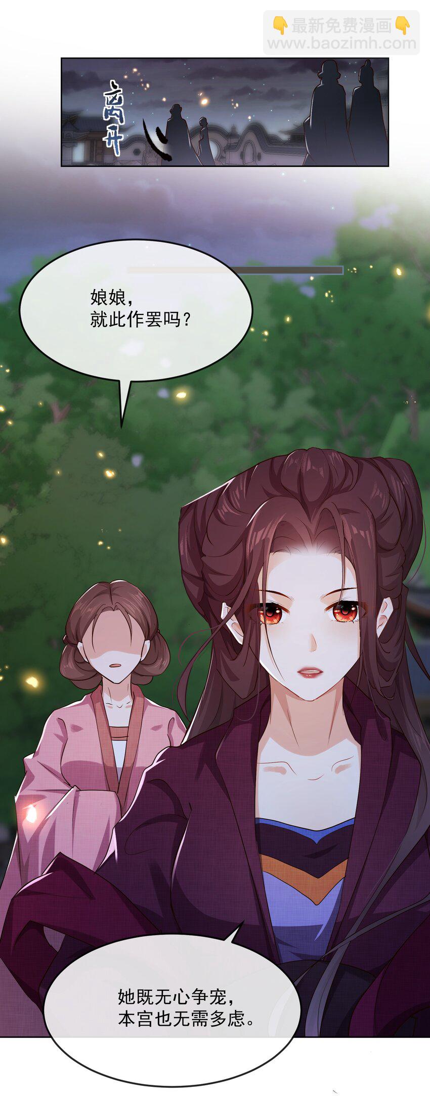 第四章 扇扇子-第4话