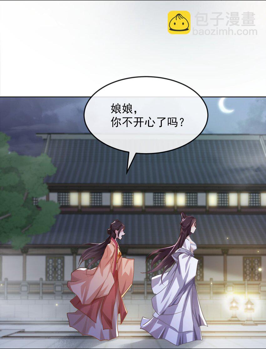 第四章 扇扇子-第4话