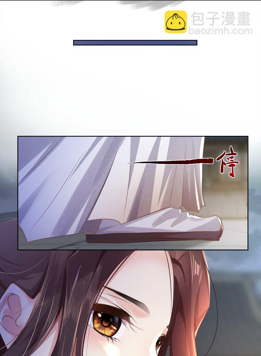 第四章 扇扇子-第4话