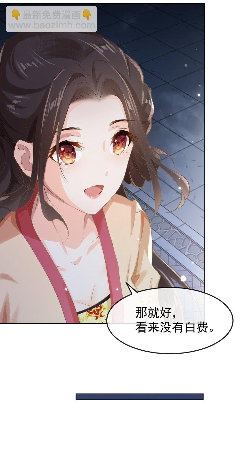 第四章 扇扇子-第4话