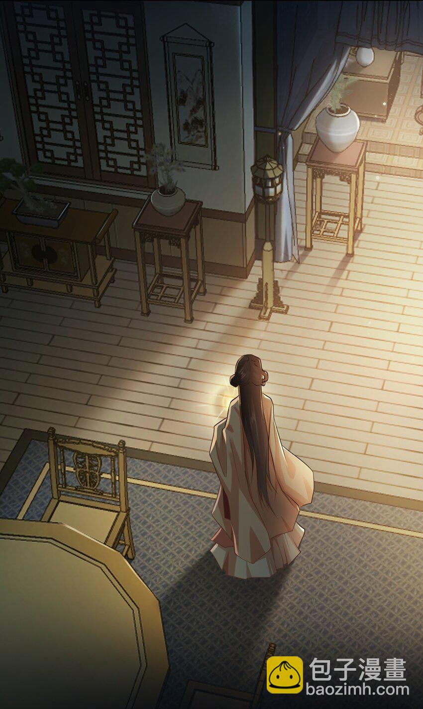 第四章 扇扇子-第4话