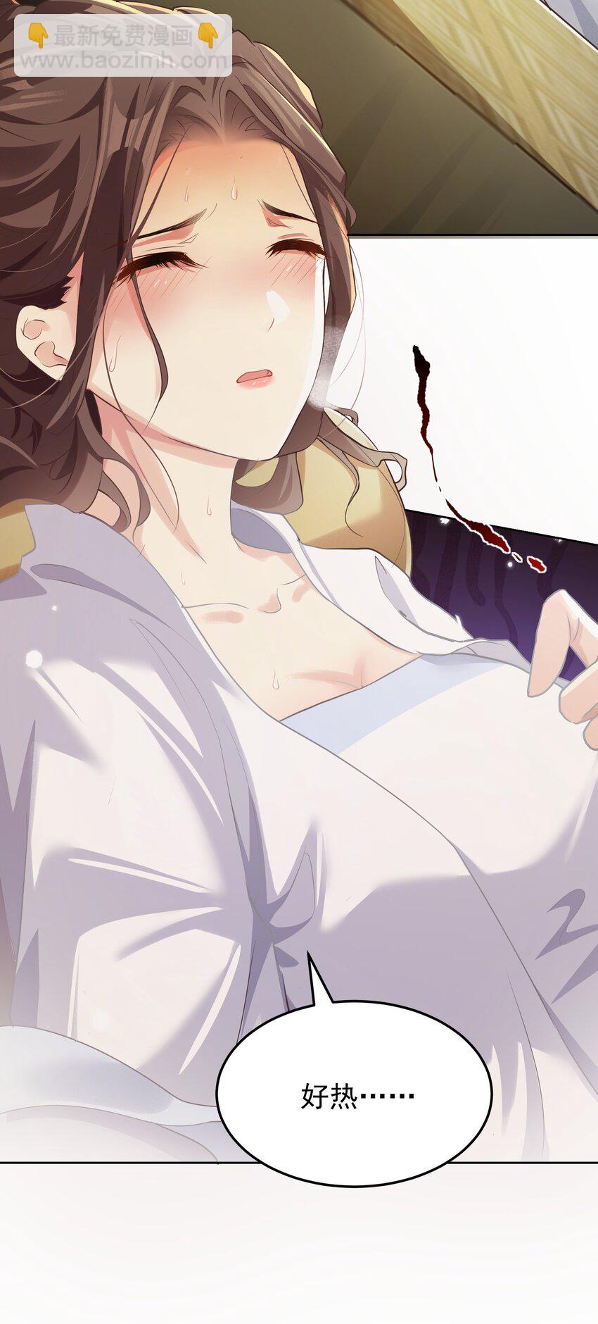 第四章 扇扇子-第4话