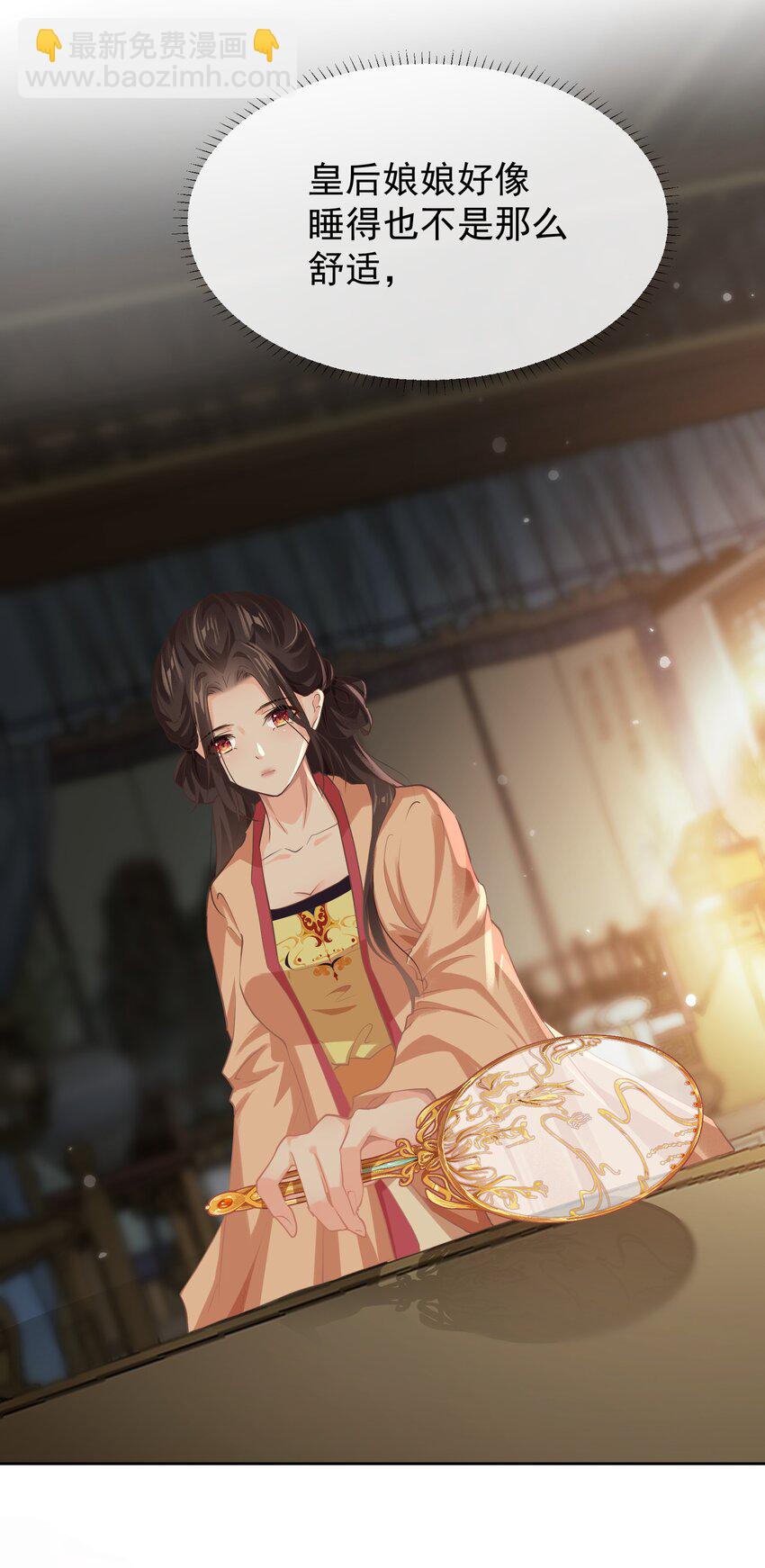 第四章 扇扇子-第4话