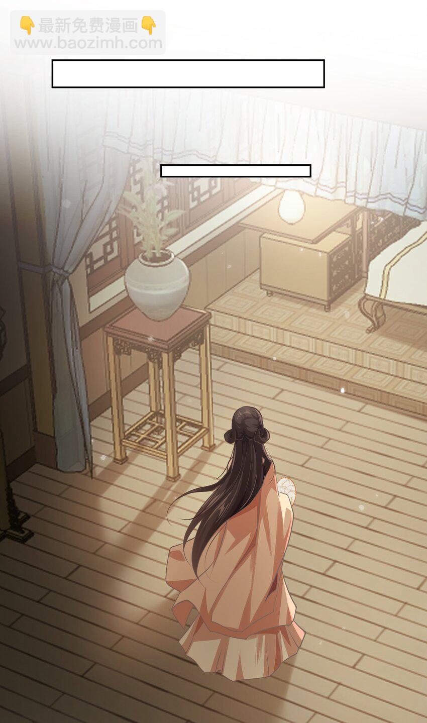 第四章 扇扇子-第4话