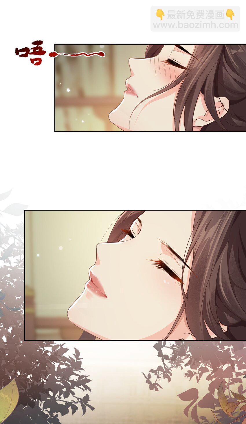 第四章 扇扇子-第4话