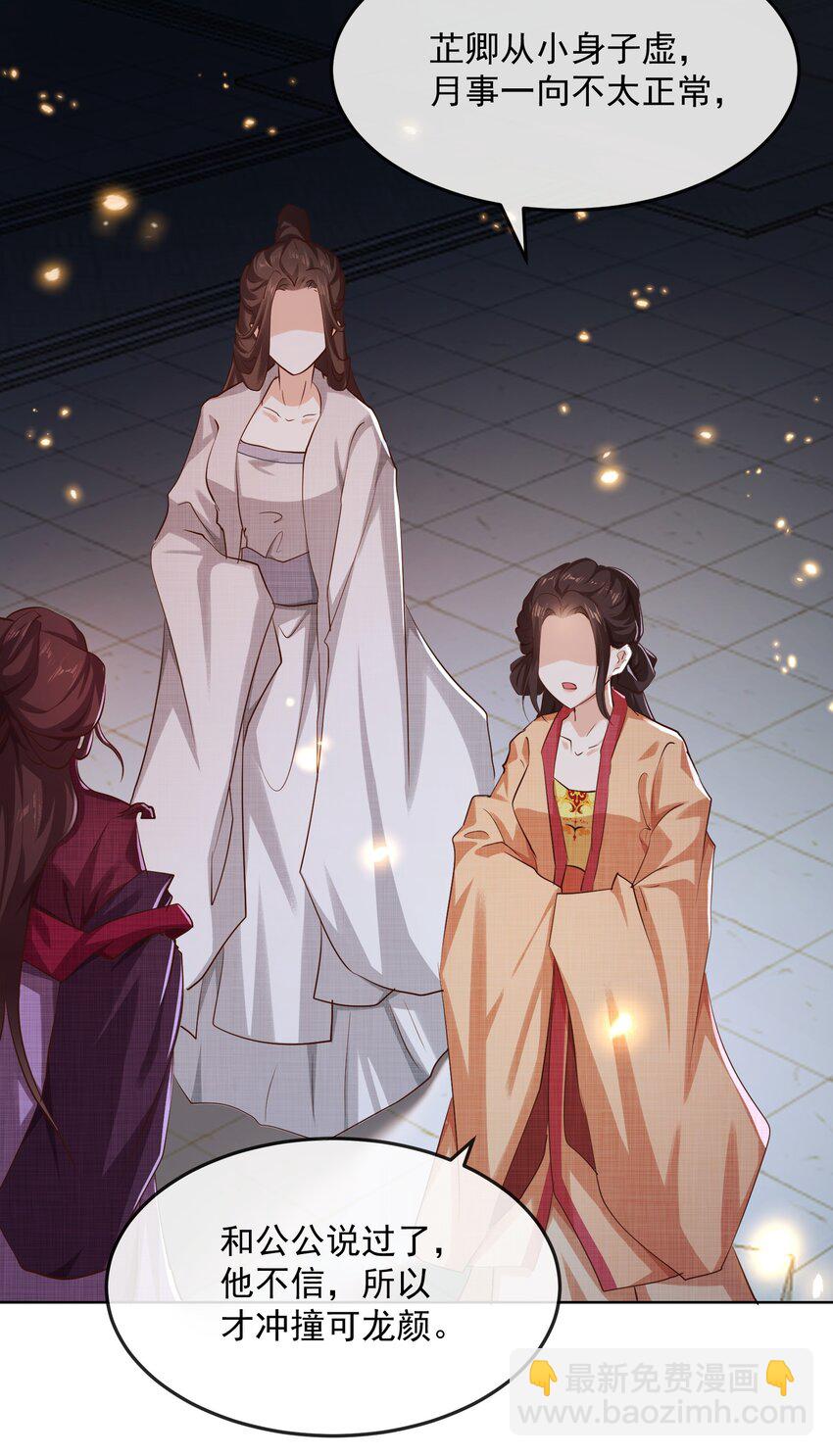 第四章 扇扇子-第4话