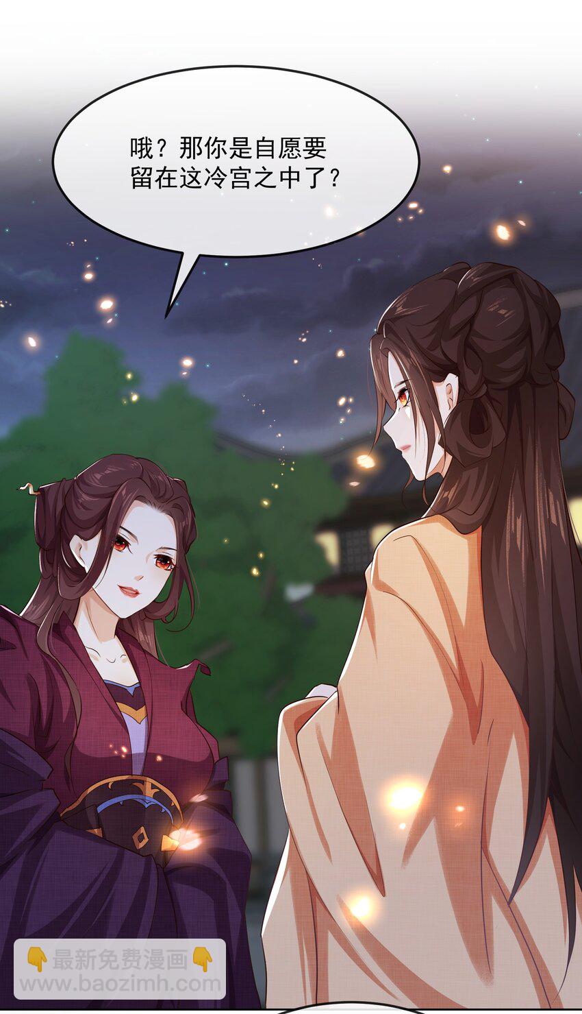 第四章 扇扇子-第4话