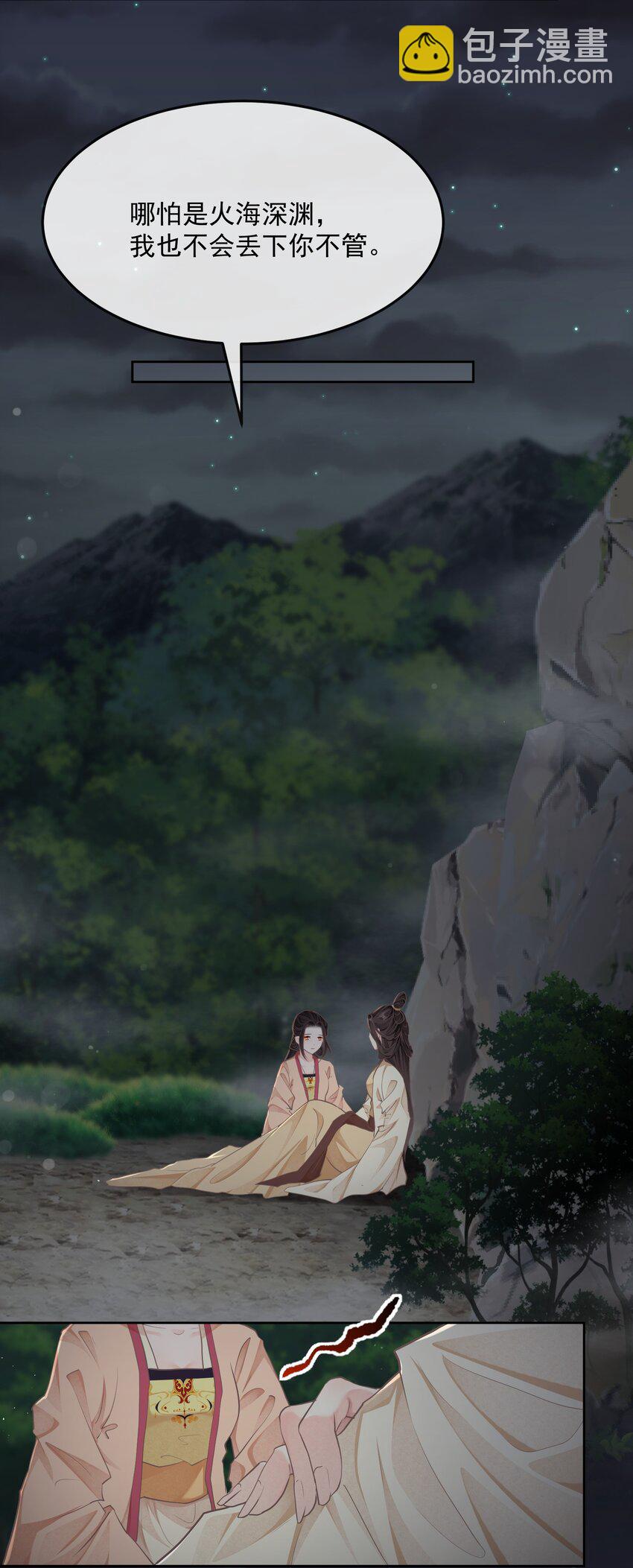 第32话 抓鱼-第32话