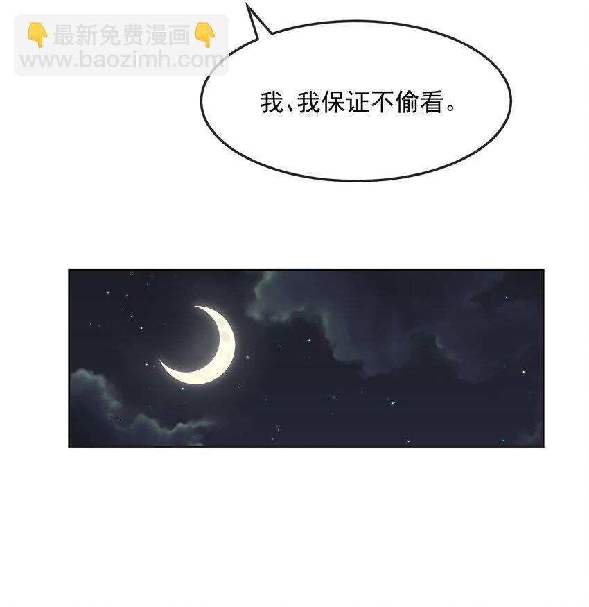 第32话 抓鱼-第32话