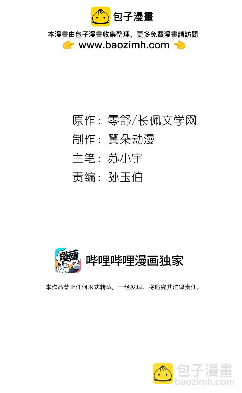 第32话 抓鱼-第32话