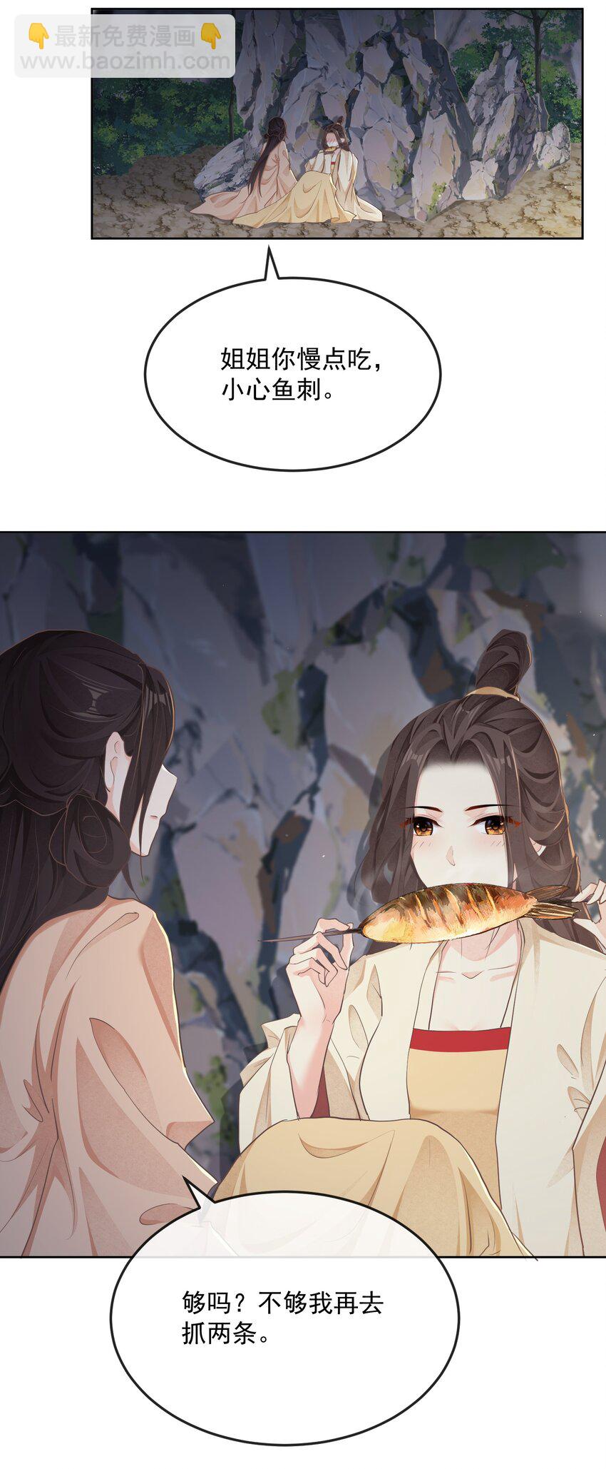 第32话 抓鱼-第32话