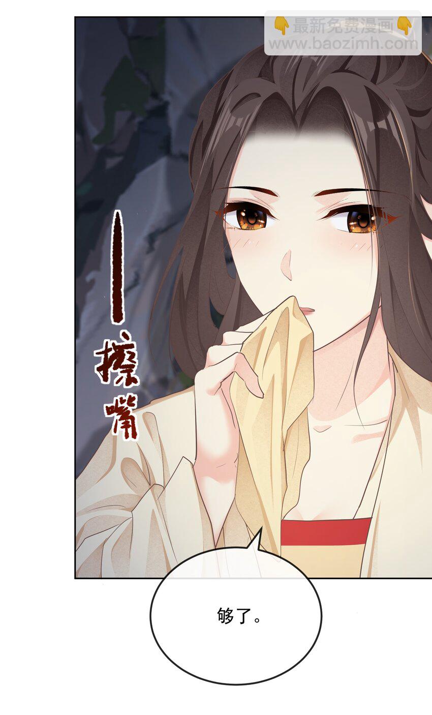 第32话 抓鱼-第32话