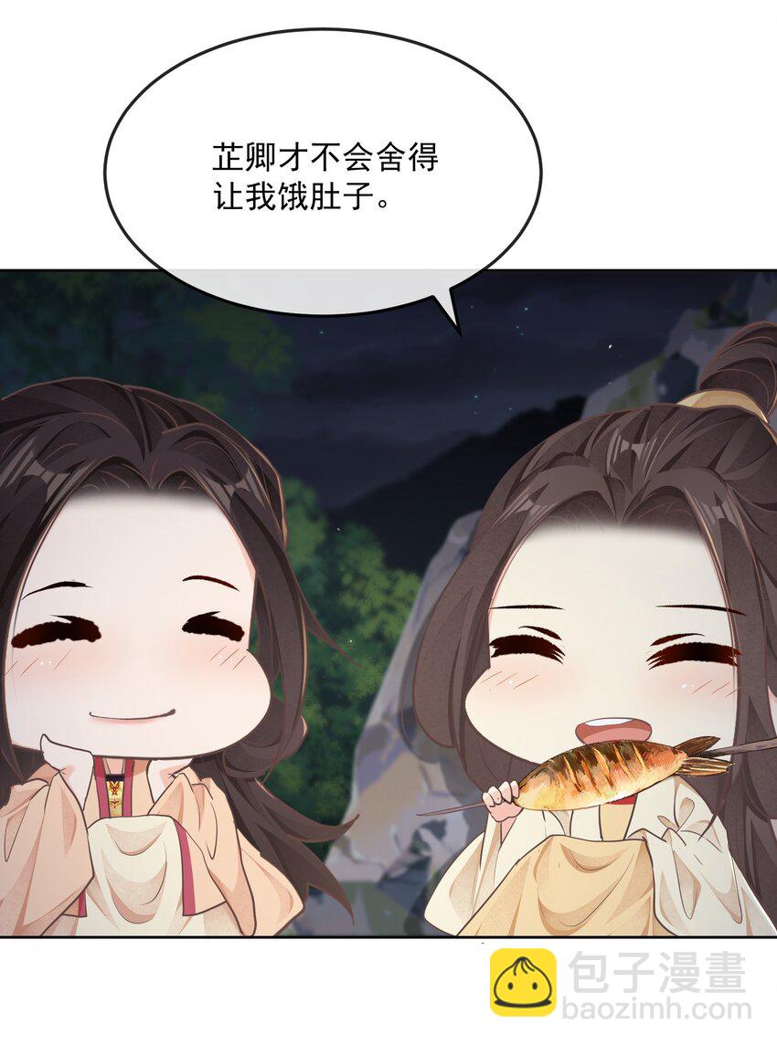 第32话 抓鱼-第32话