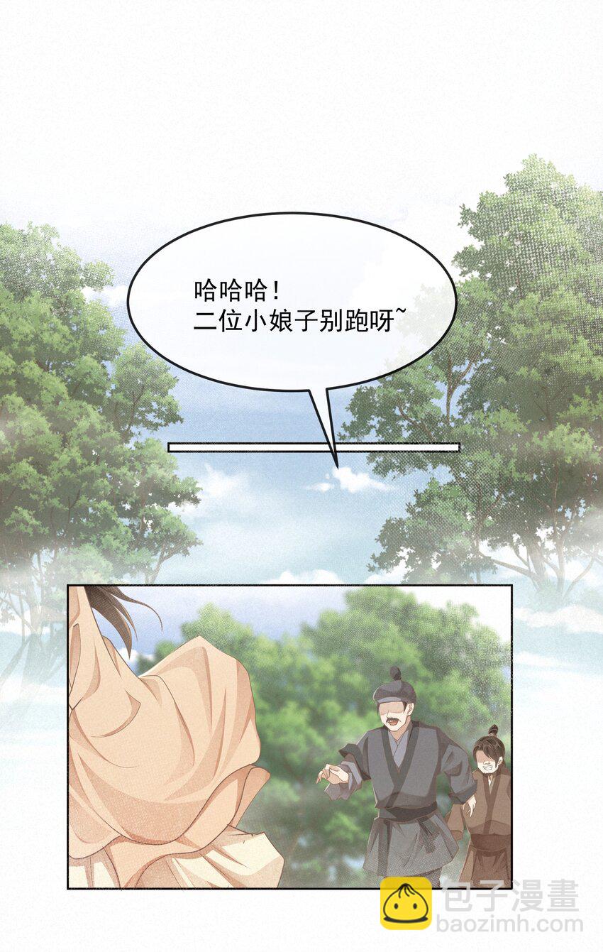 第32话 抓鱼-第32话