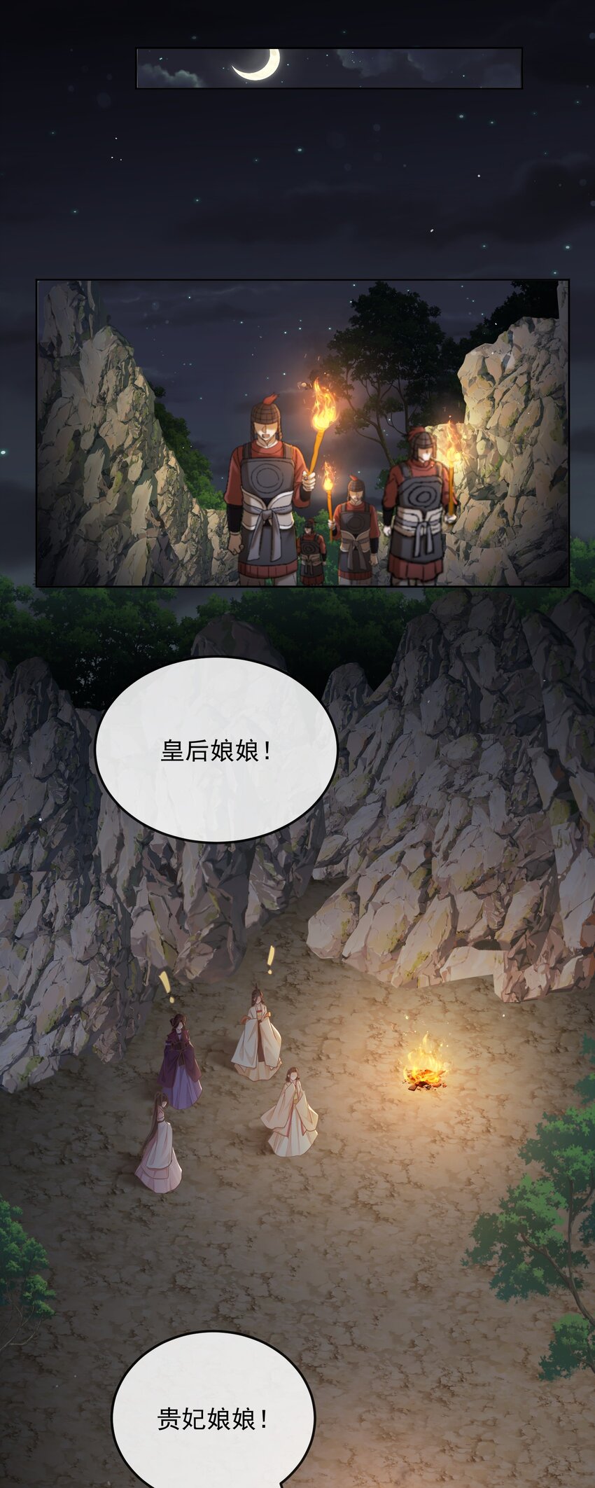 第34话 回宫-第34话