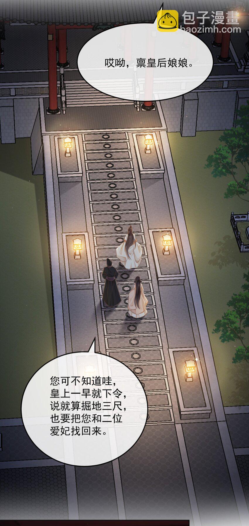 第34话 回宫-第34话