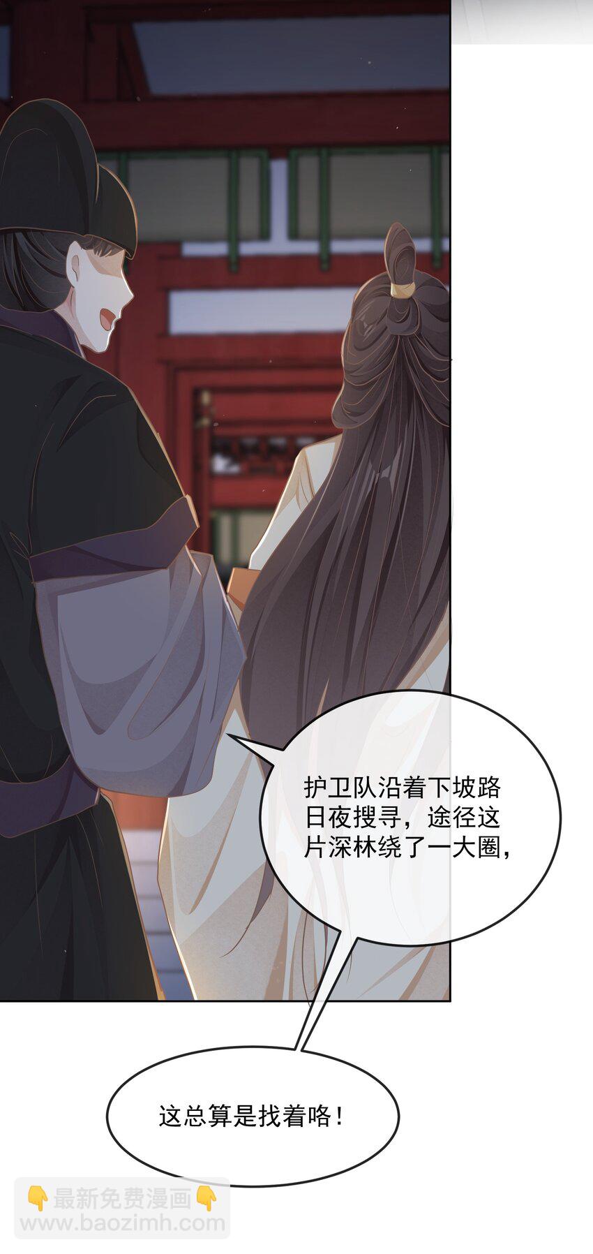 第34话 回宫-第34话