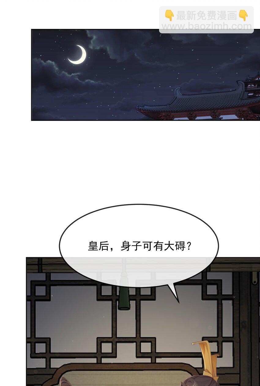 第34话 回宫-第34话