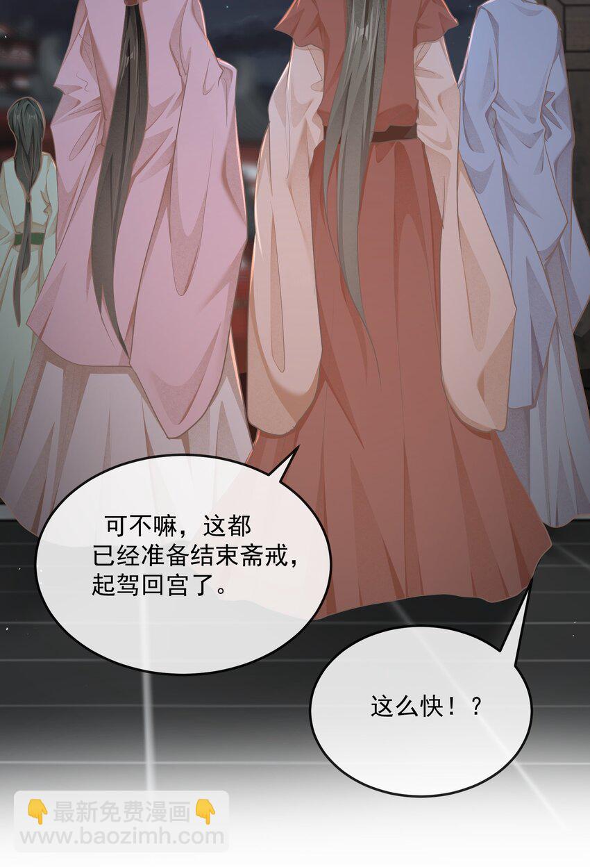 第34话 回宫-第34话