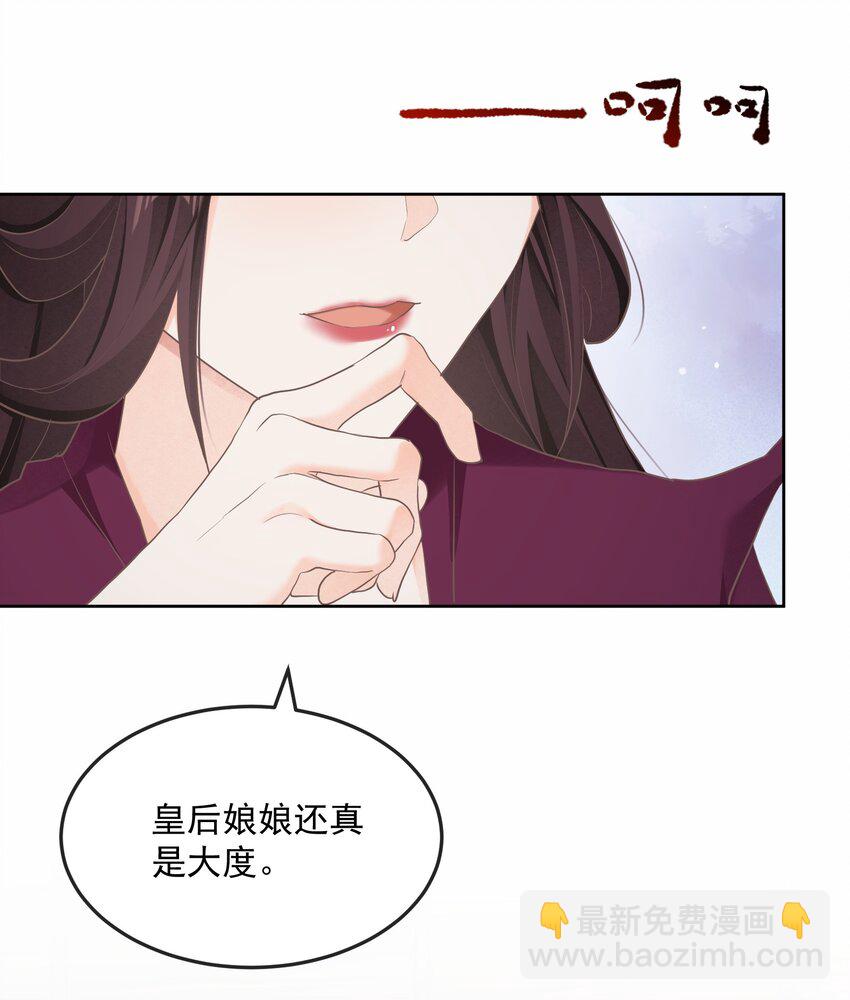 第34话 回宫-第34话