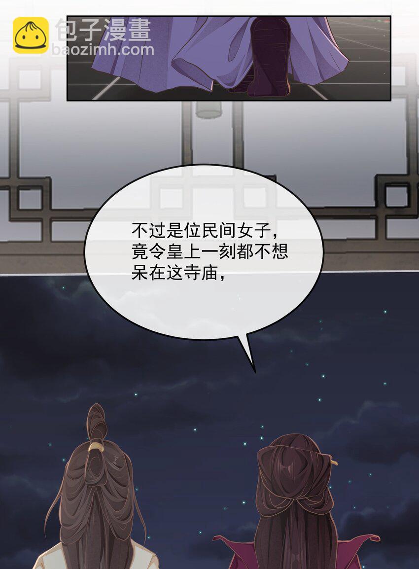 第34话 回宫-第34话