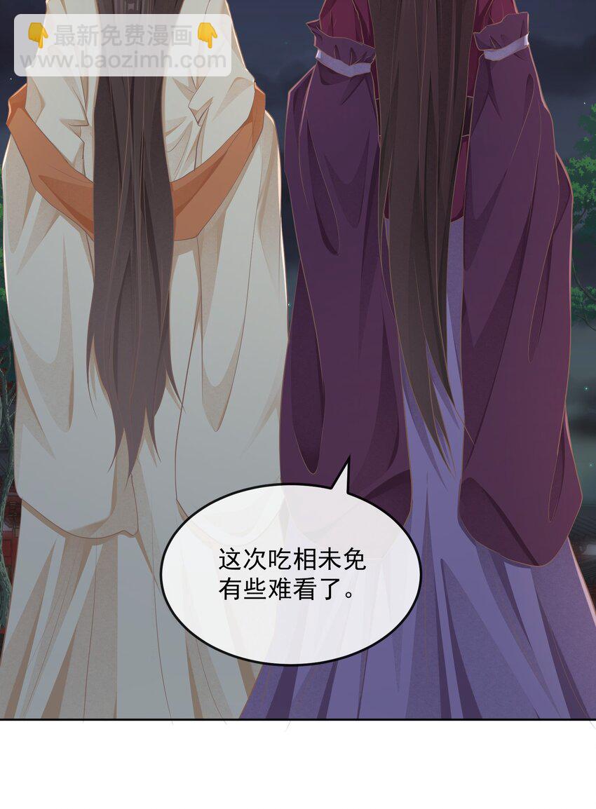 第34话 回宫-第34话