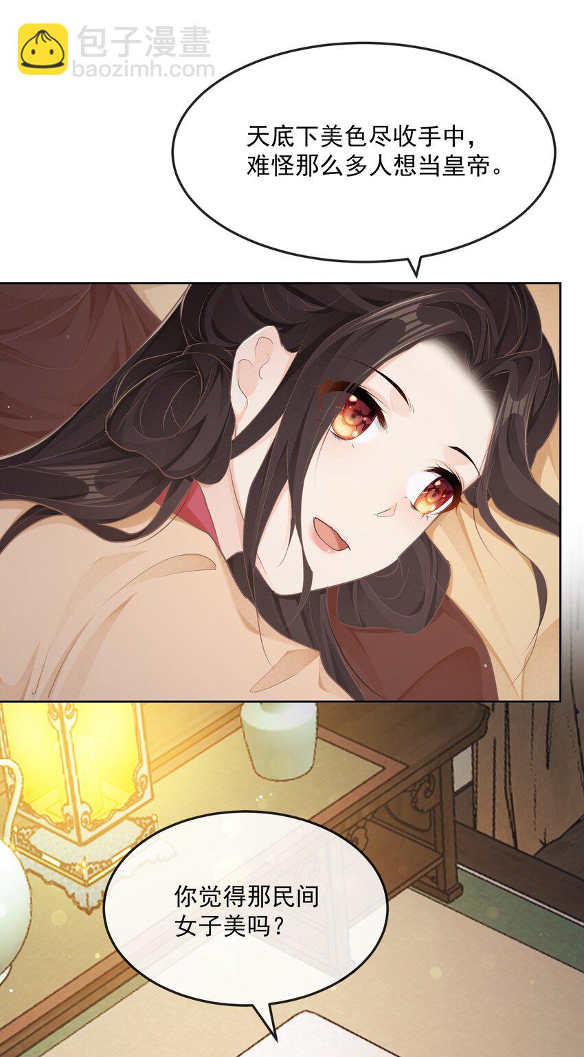 第34话 回宫-第34话