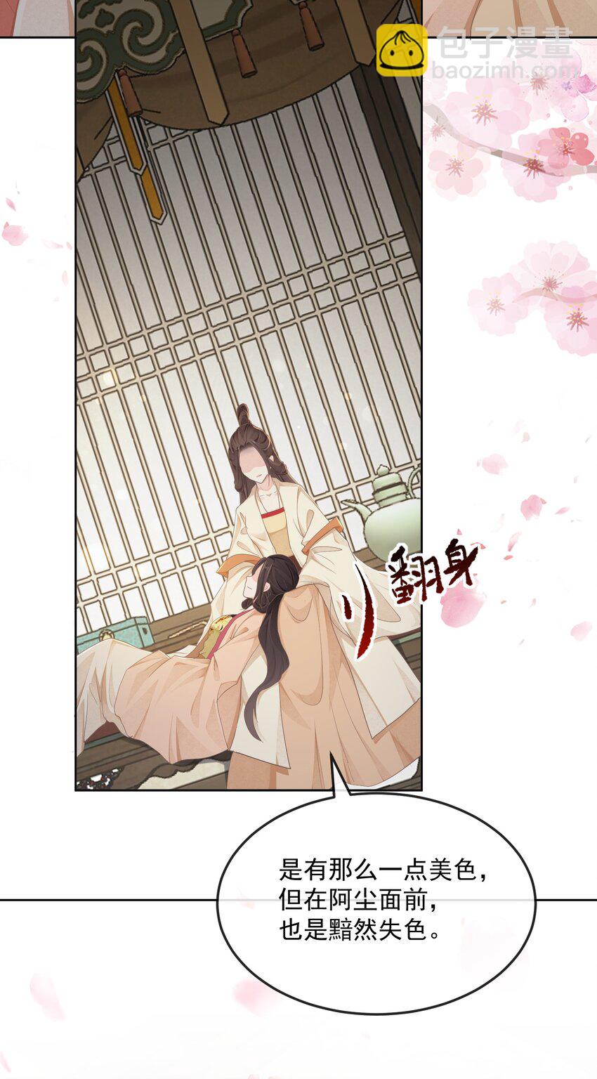 第34话 回宫-第34话