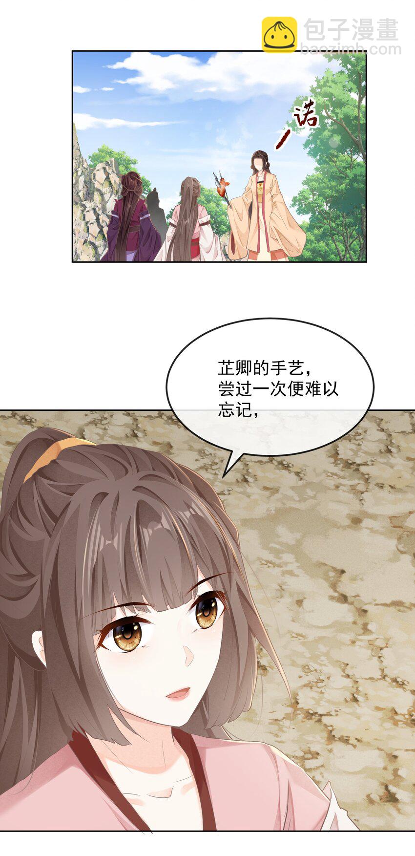 第34话 回宫-第34话