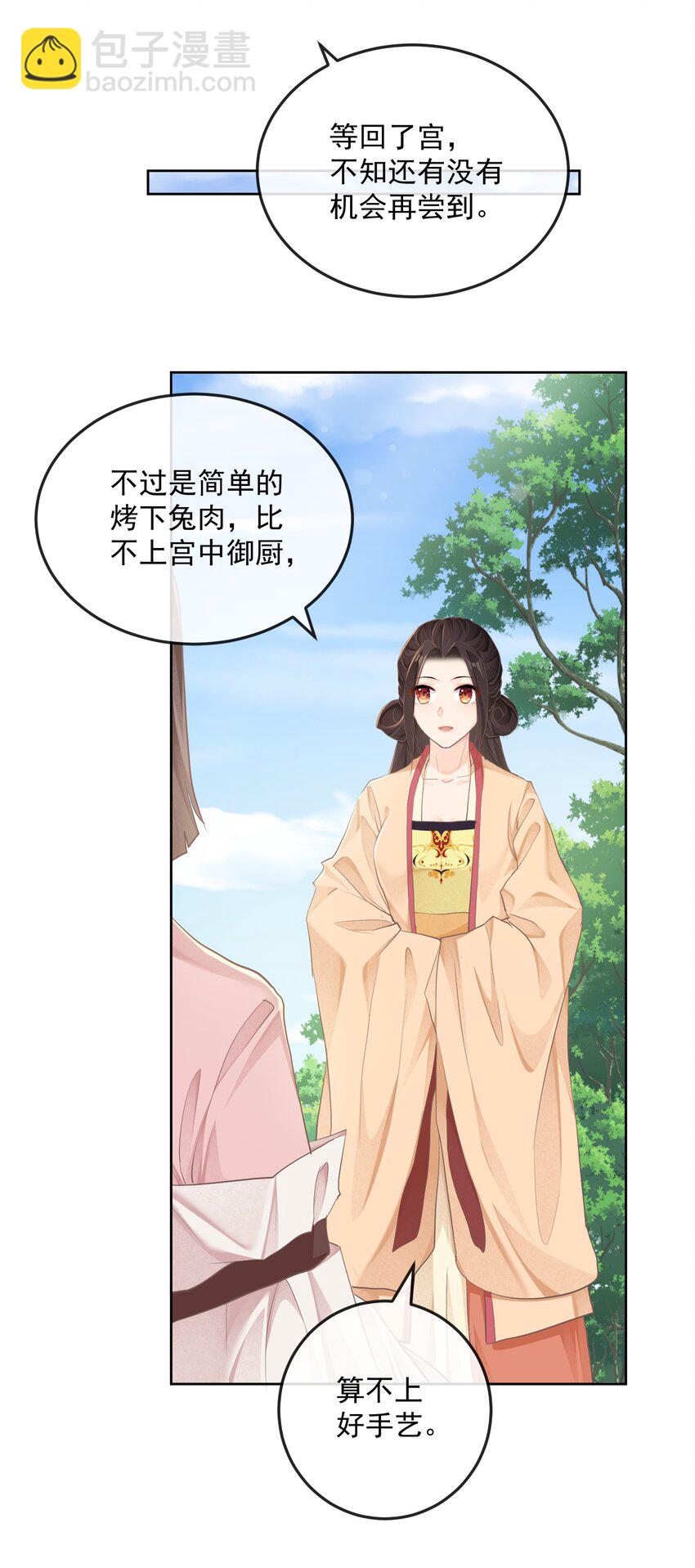 第34话 回宫-第34话