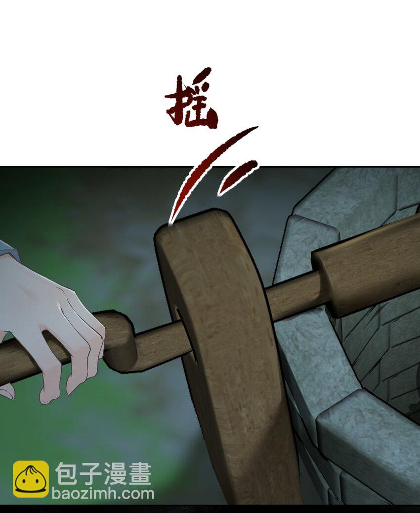 细腰 - 第36话 放灯 - 4