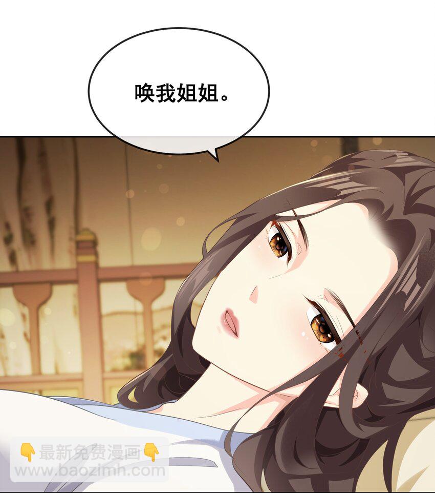 第六章 上心-第6话