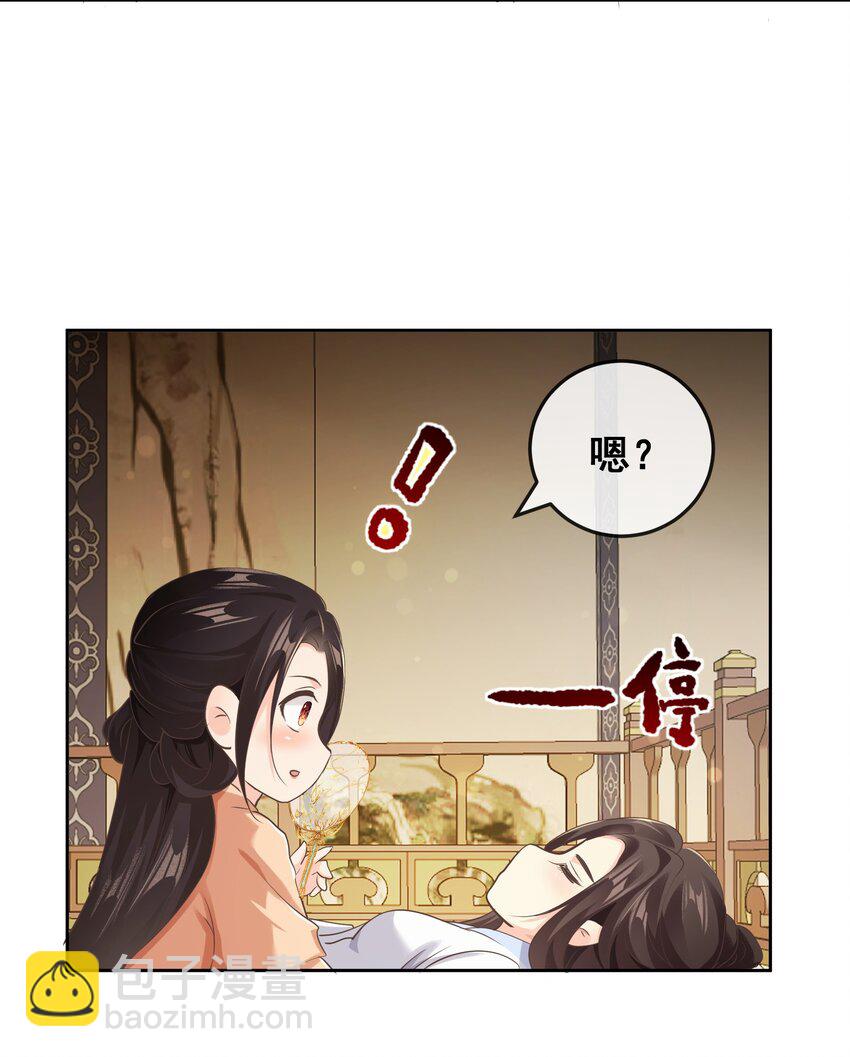 第六章 上心-第6话