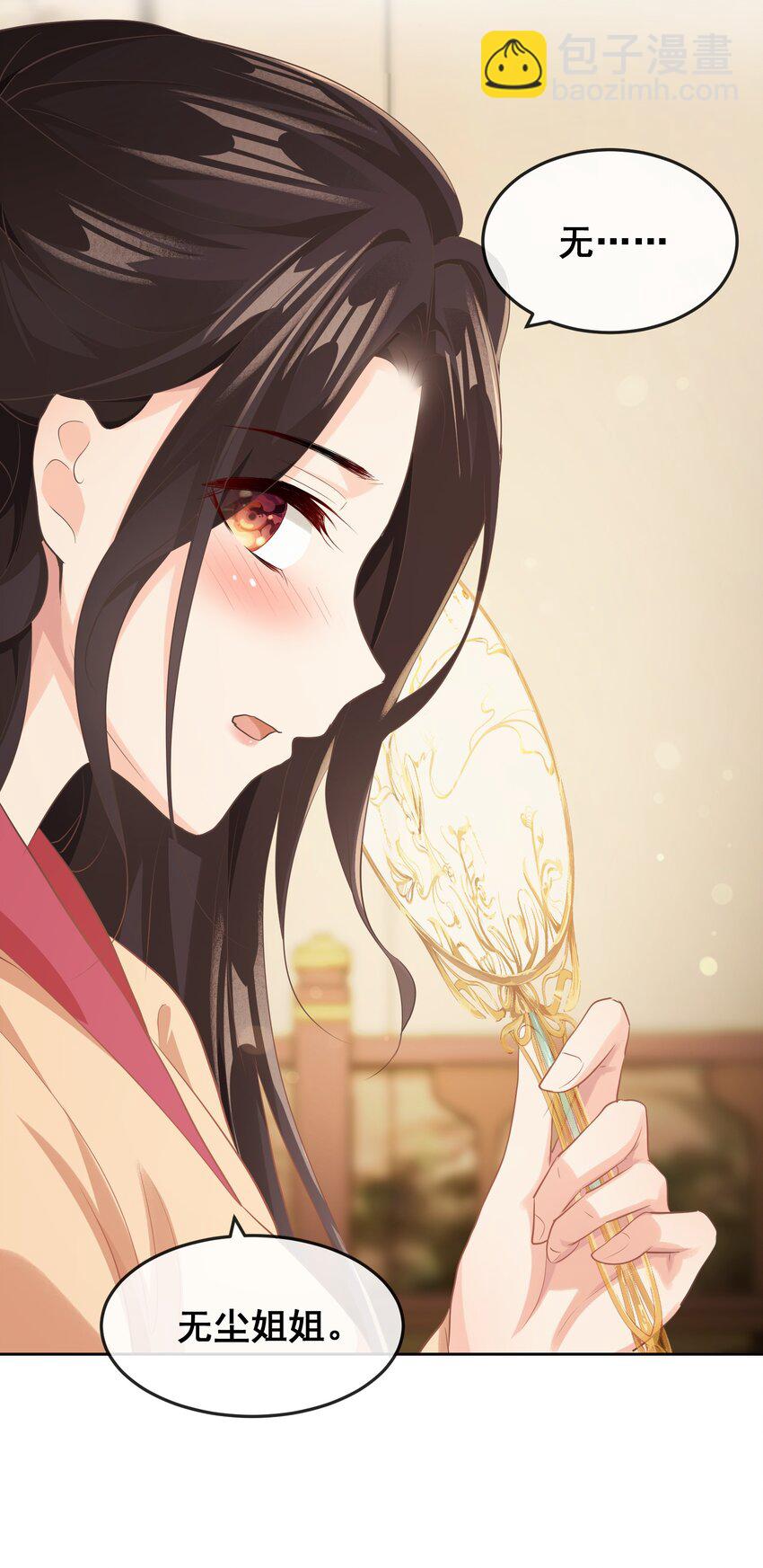 第六章 上心-第6话