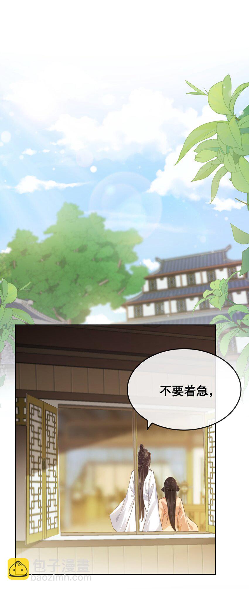 第六章 上心-第6话