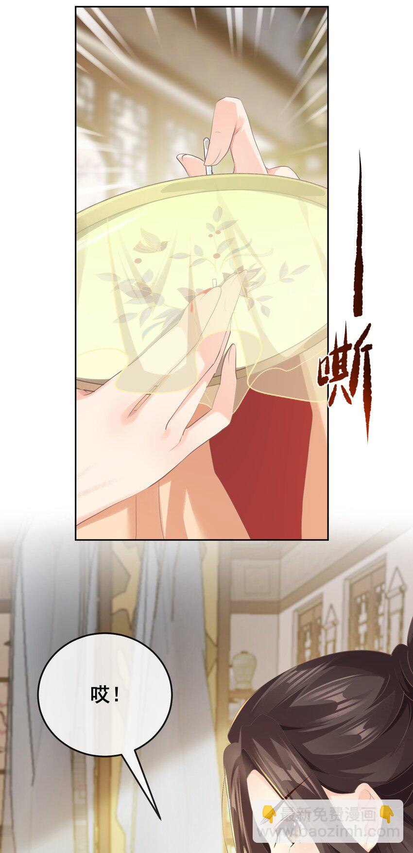 第六章 上心-第6话