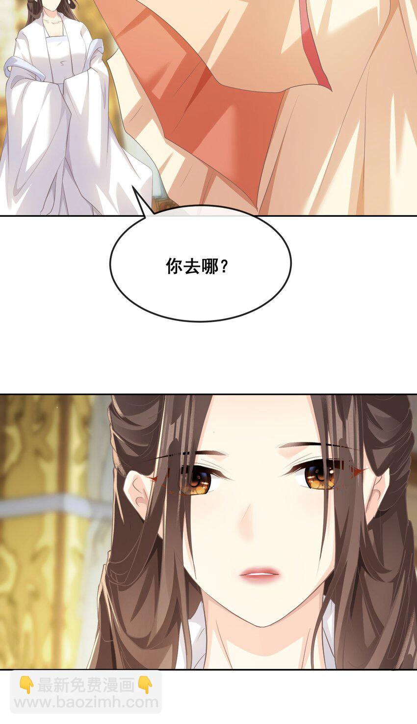 第六章 上心-第6话