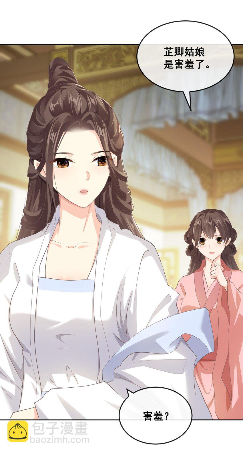 第六章 上心-第6话