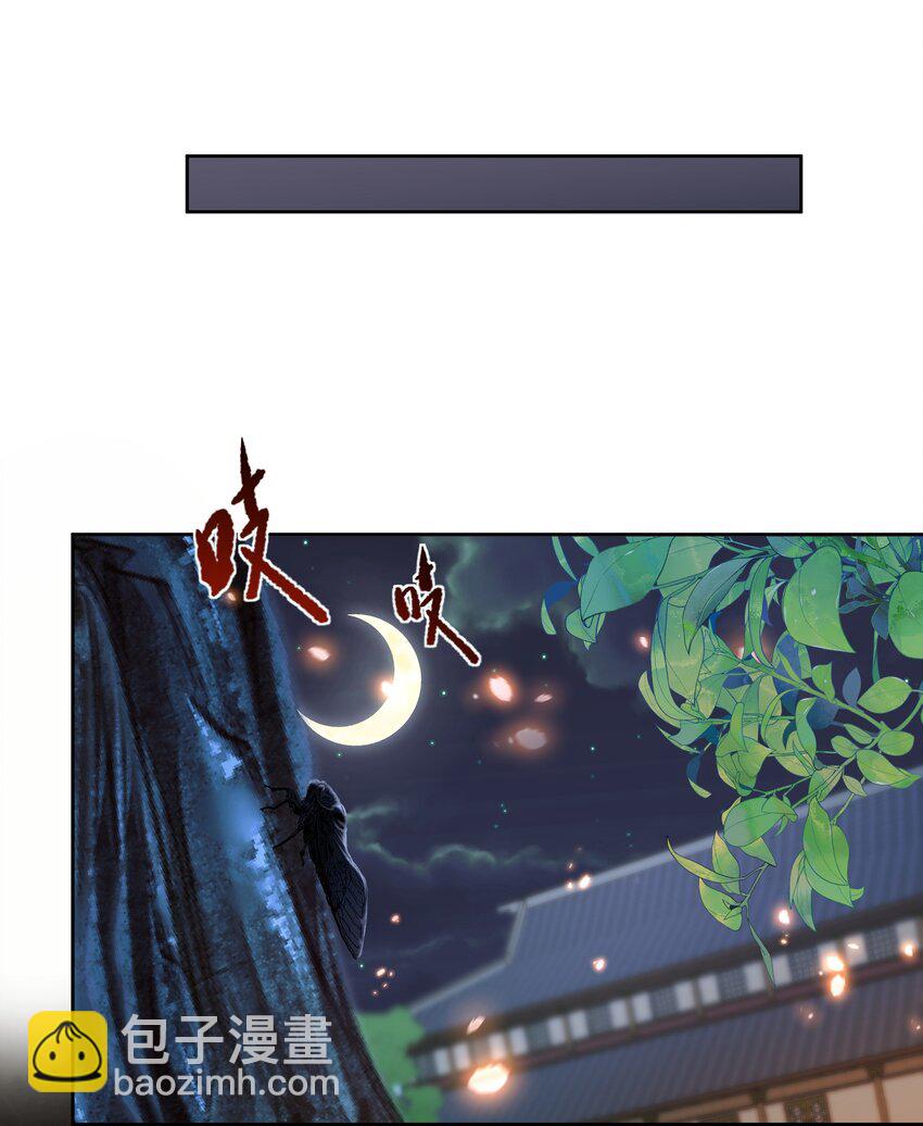 第六章 上心-第6话