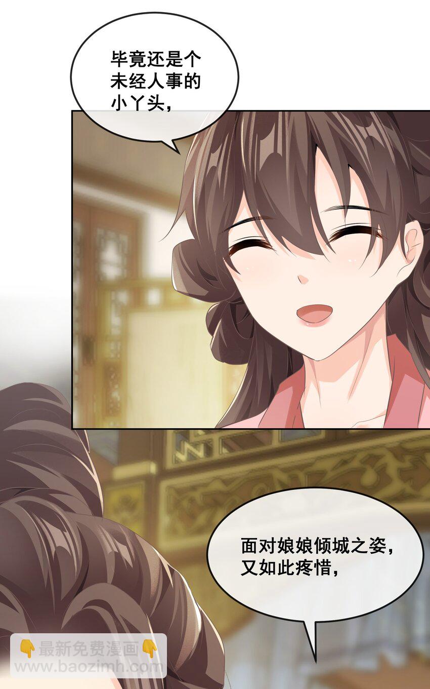 第六章 上心-第6话