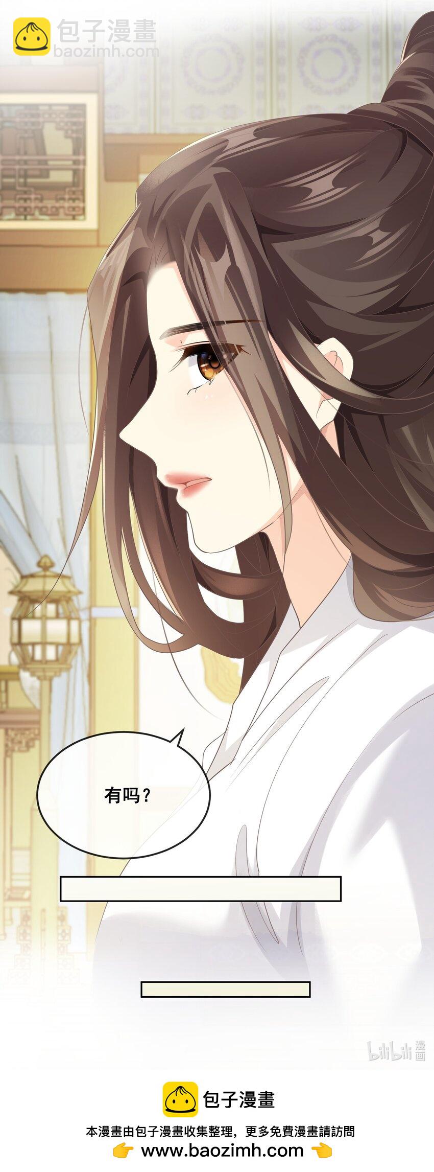 第六章 上心-第6话