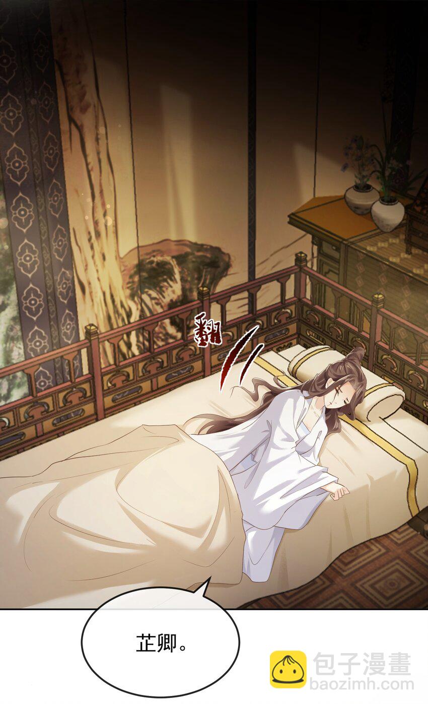 第六章 上心-第6话