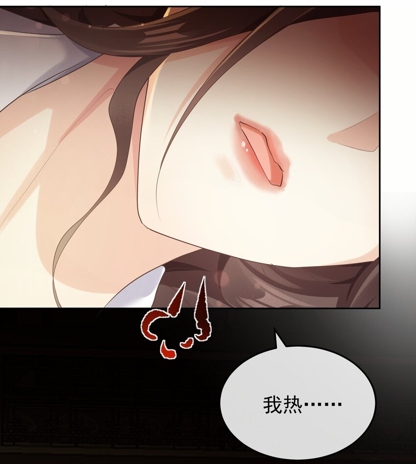 第六章 上心-第6话