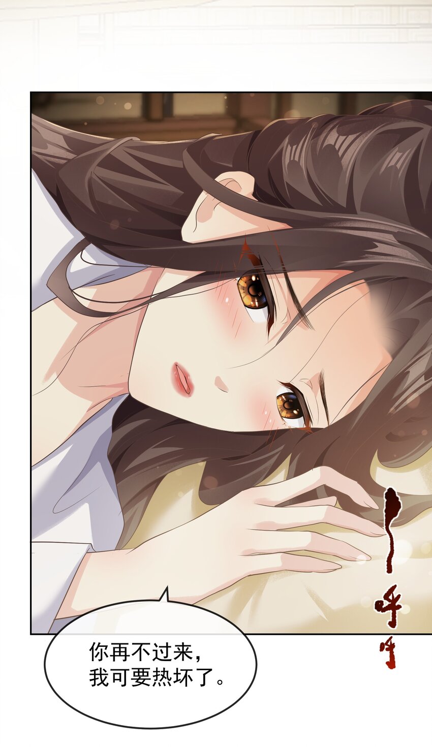 第六章 上心-第6话