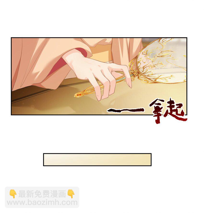 第六章 上心-第6话