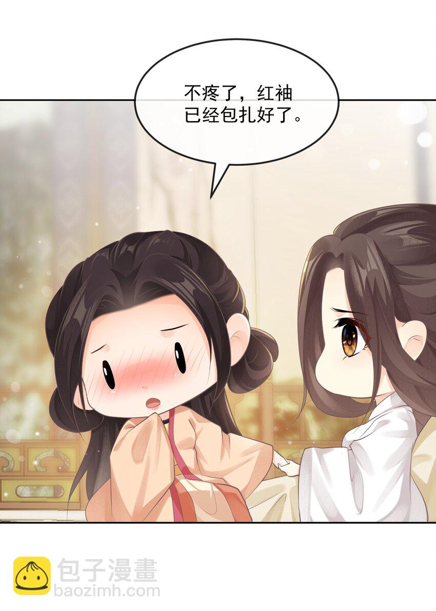 第八章 拥抱-第8话