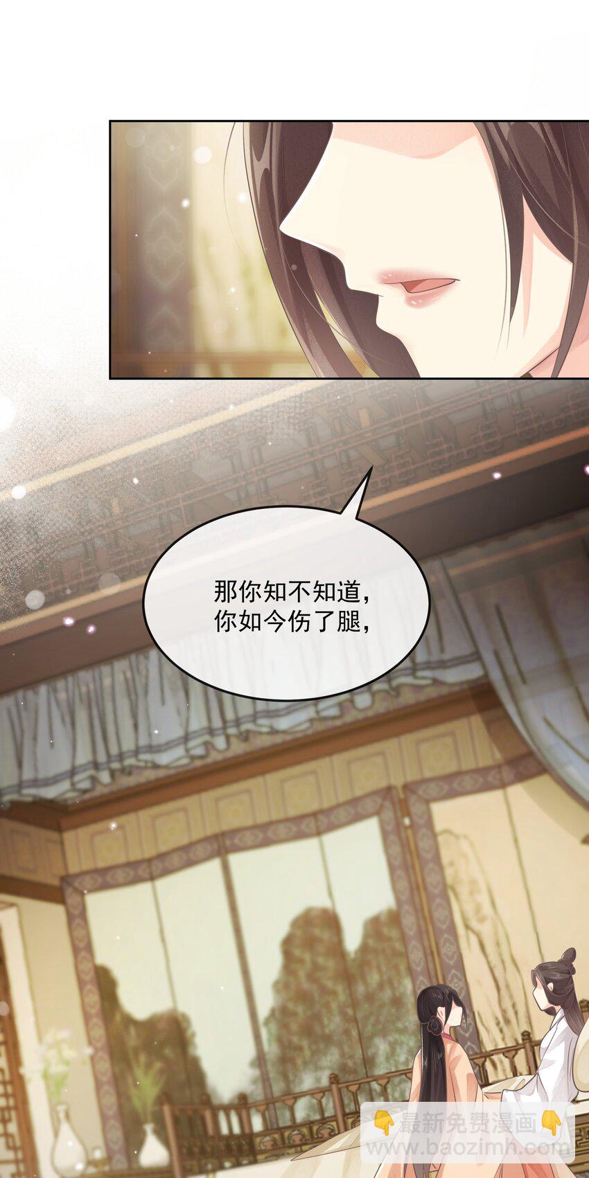 第八章 拥抱-第8话